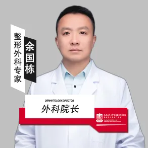 DR.余国栋