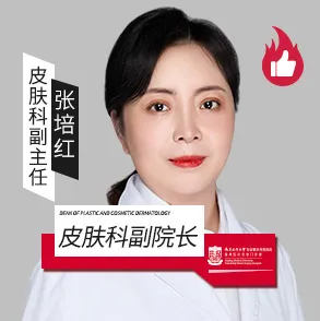 DR.张培红
