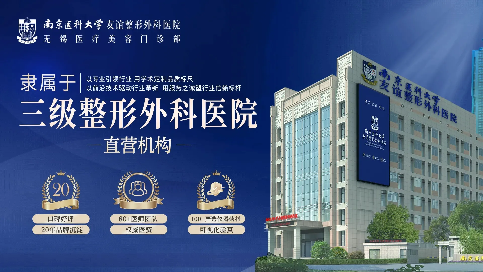 南医大友谊整形顺利通过国家医疗器械临床试验机构（GCP）备案